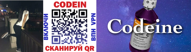 Кодеиновый сироп Lean напиток Lean (лин) Разумное