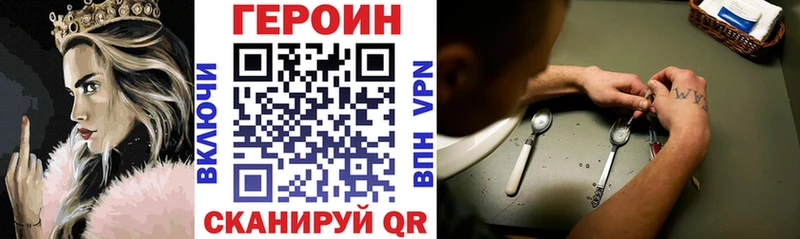 Героин герыч  Разумное 
