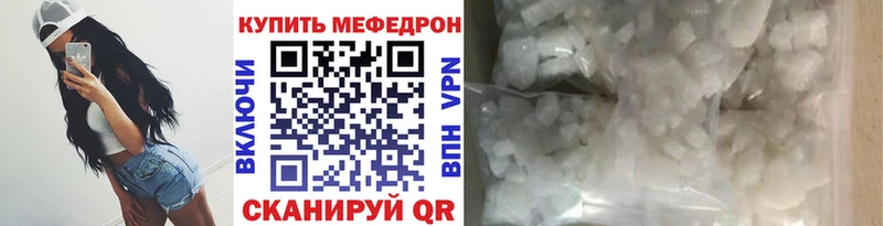 МЯУ-МЯУ кристаллы  Разумное 