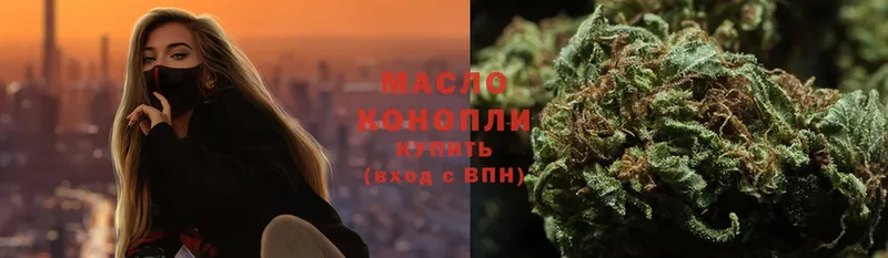 ТГК THC oil  Разумное 